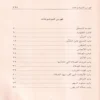 مختصر القدوري