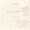 كفاية الأخيار في حل غاية الاختصار