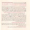 15814-3 كفاية الأخيار في حل غاية الاختصار شرح متن أبي شجاع