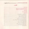 15814-4 كفاية الأخيار في حل غاية الاختصار شرح متن أبي شجاع