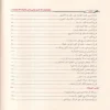 15814-5 كفاية الأخيار في حل غاية الاختصار شرح متن أبي شجاع