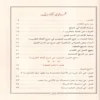 15823-4 فتح القريب المجيب في شرح ألفاظ التقريب ويسمى القول المختار في شرح غاية الإختصار