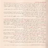 15826-3 شرح المقدمة الحضرمية المسمي بشري الكريم بشرح مسائل التعليم