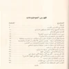 شرح مختصر القدوري (فقه حنفي)