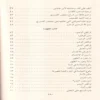 شرح مختصر القدوري (فقه حنفي)