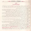 البرهان في علوم القران