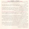 البرهان في علوم القران