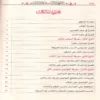 البرهان في علوم القران