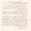 كاشفة السجا في شرح سفينة النجا فيما يجب على العبد لمولاه على مذهب الإمام الشافعي