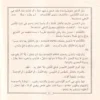 عمدة السالك وعدة الناسك