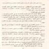 علوم القرآن الكريم