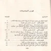 علوم القرآن الكريم