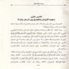 حراسة الفضيلة