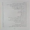 شرح كتاب التوحيد الذي هو حق الله على العبيد