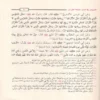 16193-3 التبيان في آداب حملة القرآن ويليه أخلاق حملة القرآن