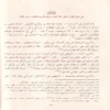 تاريخ الخلفاء