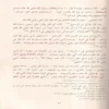 تاريخ الخلفاء
