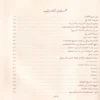 تاريخ الخلفاء