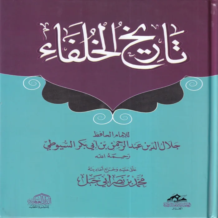 16277-1 تاريخ الخلفاء