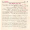 تاريخ الخلفاء