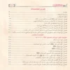 تاريخ الخلفاء