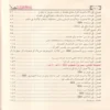 تاريخ الخلفاء