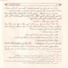 16292-3 إسعاد البرية بشرح الخلاصة البهية في ترتيب أحداث السيرة النبوية