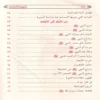16292-5 إسعاد البرية بشرح الخلاصة البهية في ترتيب أحداث السيرة النبوية