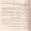 حياة الصحابة