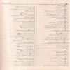 حياة الصحابة