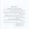 الرسول المعلم صلى الله عليه وسلم وأساليبه في التعليم