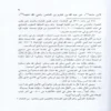 الرسول المعلم صلى الله عليه وسلم وأساليبه في التعليم
