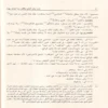 بغية المشتاق في شرح اللمع لأبي إسحاق