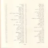 نور اليقين في سيرة سيد المرسلين