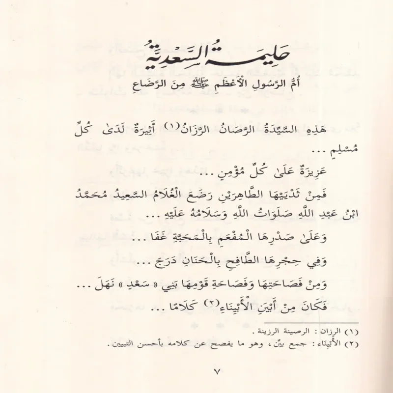 صور من حياة الصحابيات