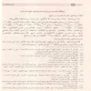 السيرة النبوية