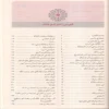 السيرة النبوية