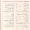 السيرة النبوية
