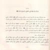 شرح شمائل النبي ﷺ صلي الله عليه وسلم للامام الترمذي