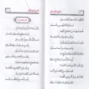 ألفية العراقي في علم الحديث