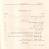 المحرر في علوم القرآن