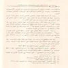الميسر في علم رسم المصحف وضبطه