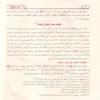 تيسير الرحمن في تجويد القرآن