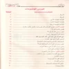 تيسير الرحمن في تجويد القرآن
