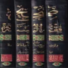 صحيح فقه السنة وأدلته وتوضيح مذاهب الأئمة