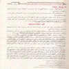 صحيح فقه السنة وأدلته وتوضيح مذاهب الأئمة