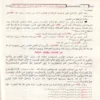 صحيح فقه السنة وأدلته وتوضيح مذاهب الأئمة