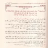 16743-2 أهوال القبور وأحوال أهلها إلى النشور