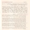 16743-3 أهوال القبور وأحوال أهلها إلى النشور