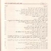 16743-5 أهوال القبور وأحوال أهلها إلى النشور
